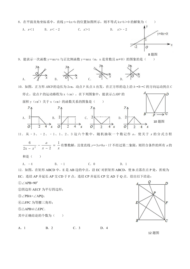 重庆市西北狼教育联盟2020-2021学年第一学期九年级数学开学考试试题（word版，含答案）