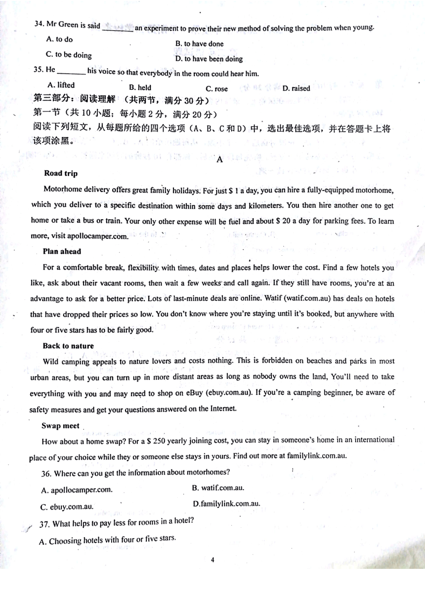 黑龙江省佳木斯市第一中学2017-2018学年高二上学期期末考试英语试题（PDF版）