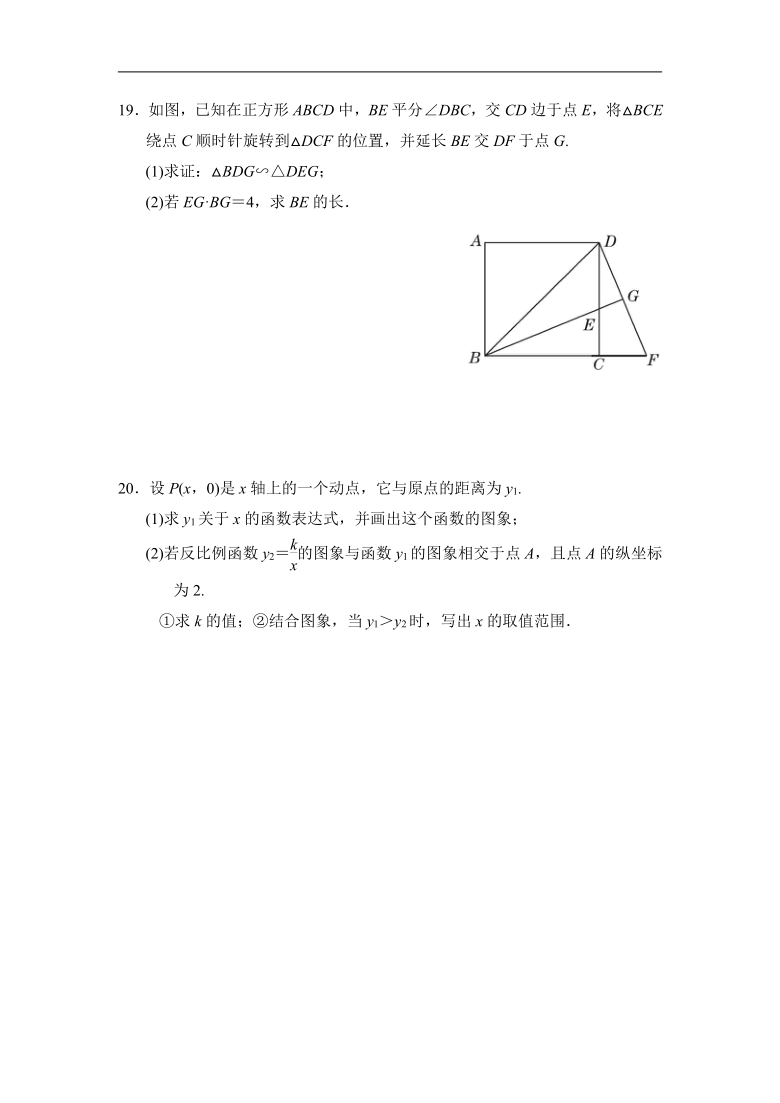 沪科版数学九年级上册期末达标检测卷（word版含答案）