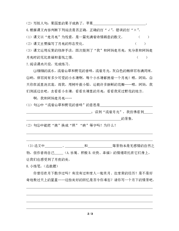 课件预览