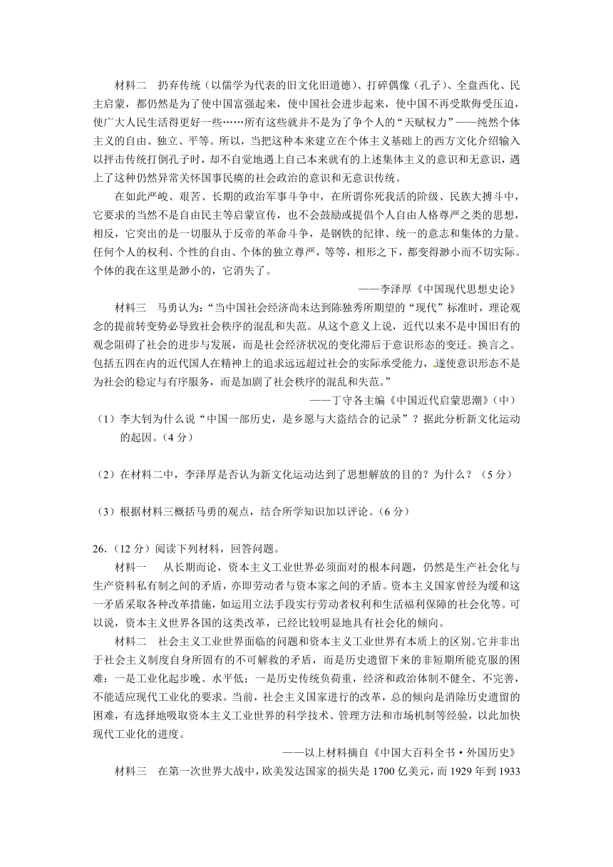 福建省漳州市2012届高三3月质量检测历史试题