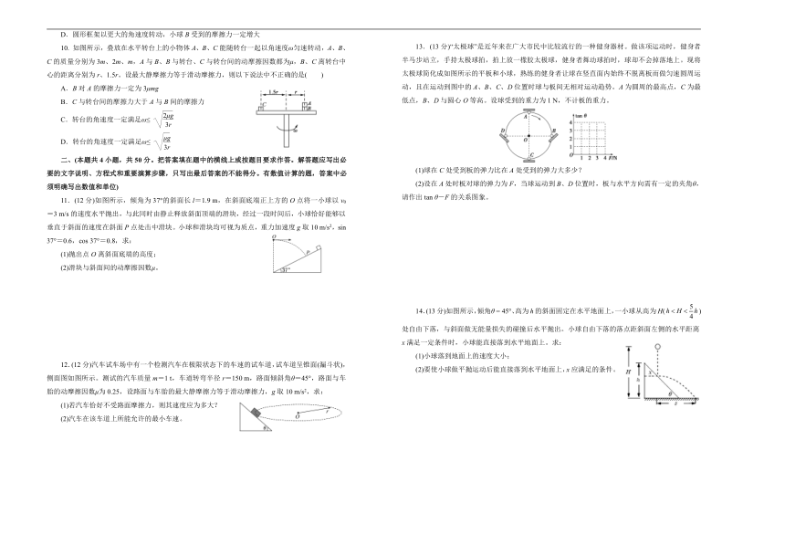 2019年高考物理一轮复习单元AB卷（凝练考点+精选试题）：第四单元 曲线运动 A卷 Word版含答案