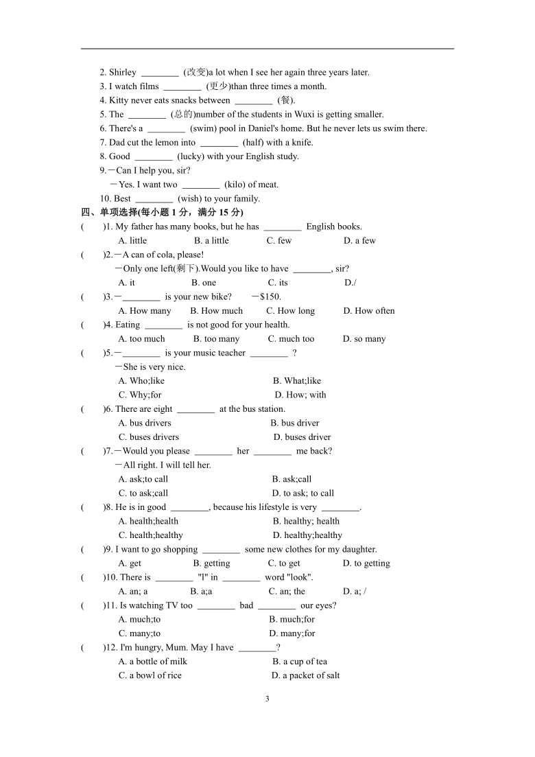 七年级英语上册 Unit 6 Food and lifestyle 综合测试卷(B)(含答案)