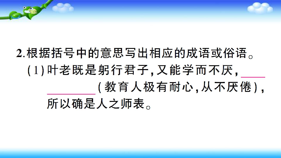 课件预览