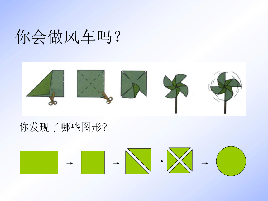 数学一年级下西师大版 3 图形拼组 课件