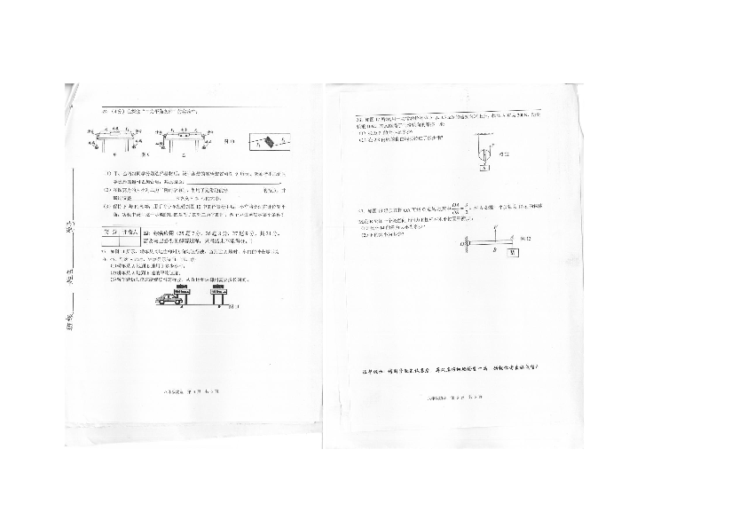 广西省柳州市融安县2019年春季学期八年级物理期中质量检测试卷（扫描版含答案）