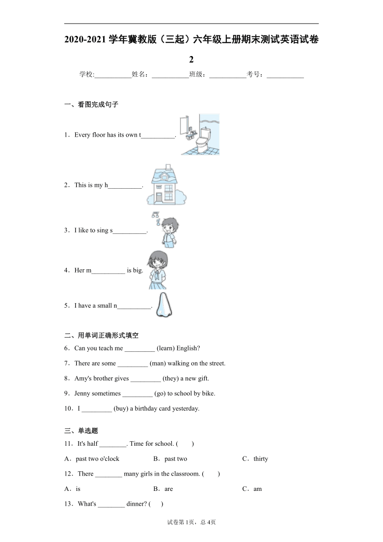 2020-2021学年冀教版（三起）六年级上册期末测试英语试卷2（含答案及解析 无听力）