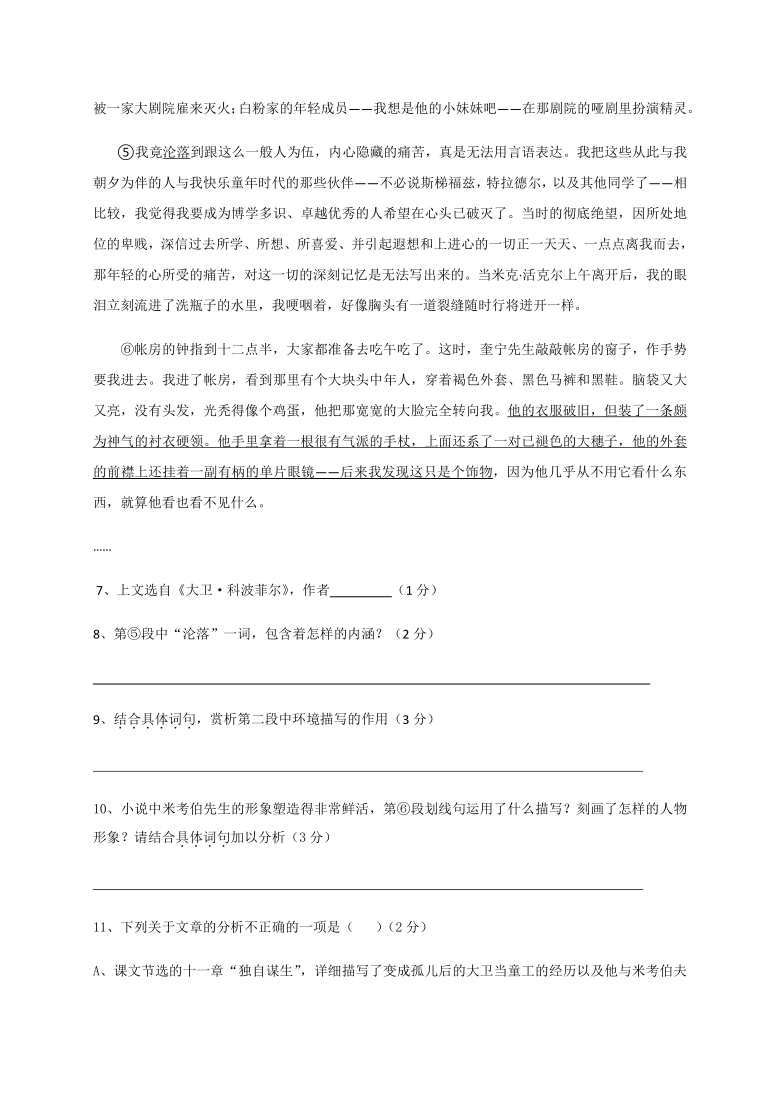 上海市新场高级中学2020-2021学年高二上学期第二次月考（12月）语文试题 Word版含答案