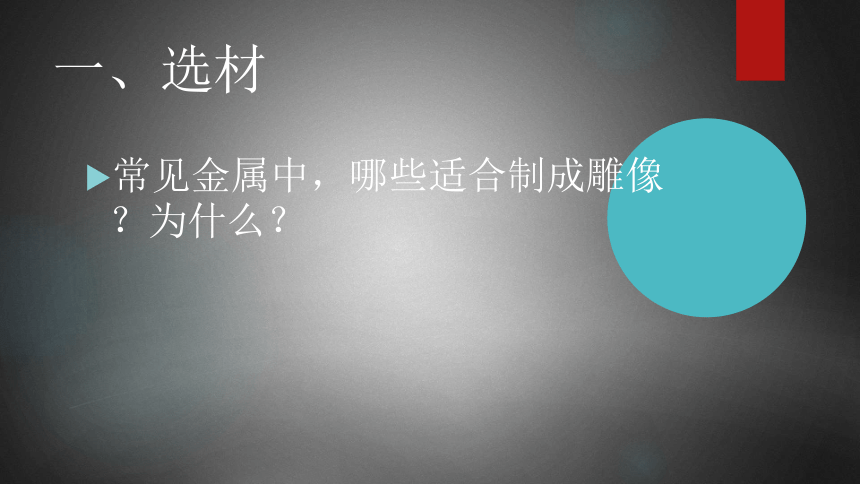 第5章 金属的冶炼与利用专题复习：金属的化学性质与应用（23张PPT）