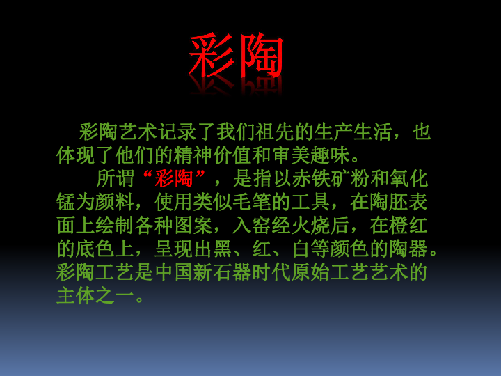 第1课 文明之光 课件(共15张ppt)