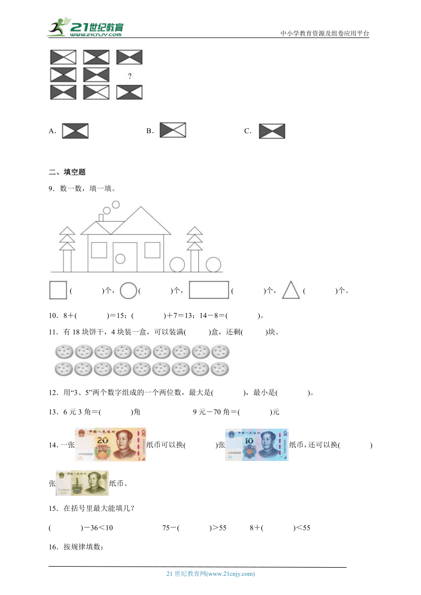 课件预览