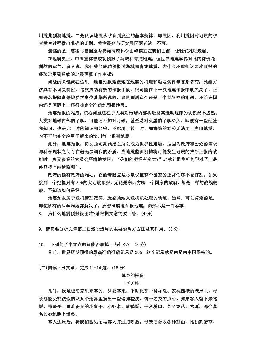 四川省泸州市2018年中考语文试题（Word版 含答案）