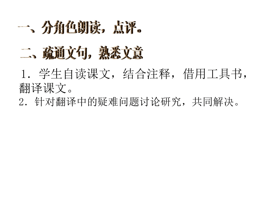 17 《公输》课件