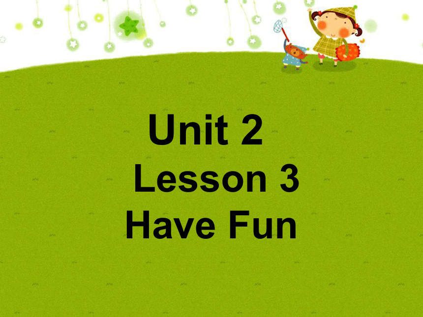 Unit 2 Lesson 3 Have Fun课件 (共16张PPT)