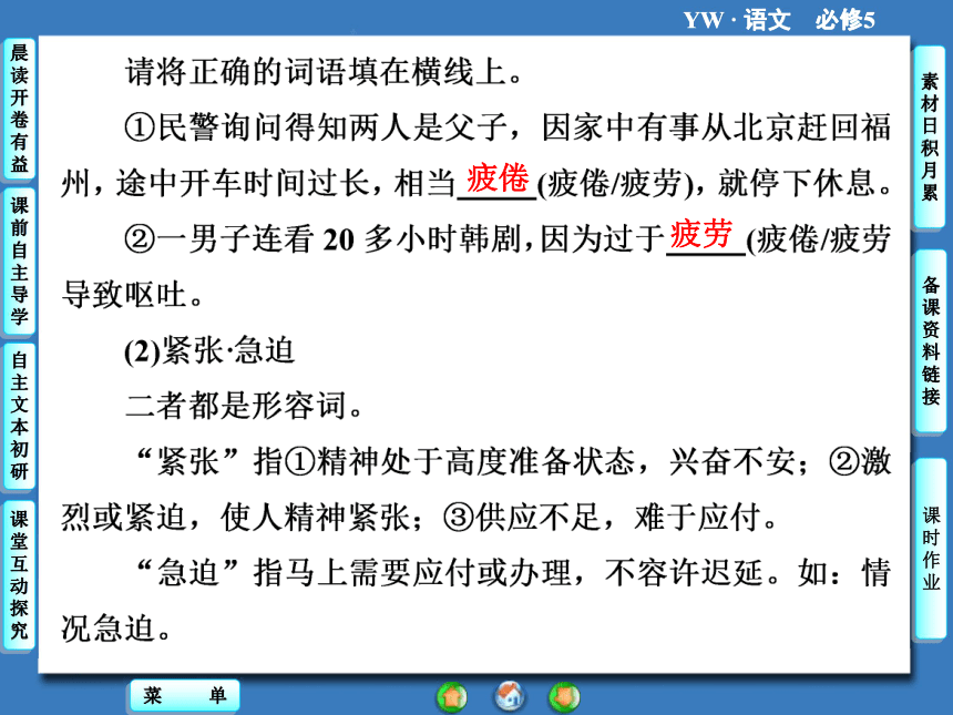 语文版必修五《外国诗二首（三）》课件（106张）