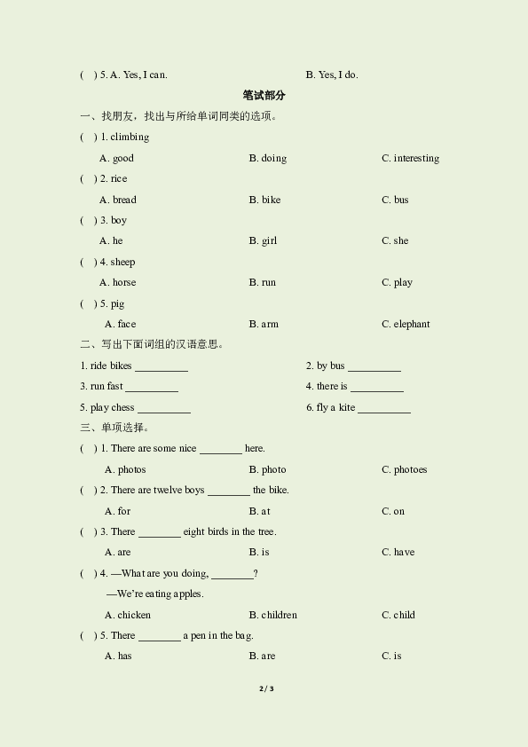 外研三起四年级上册英语 Module 7 模块测试 （含答案及听力书面材料）