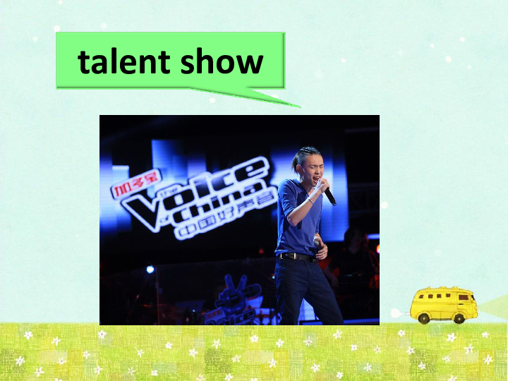 Unit 1 The Talent Show Is Coming Soon  课件 (共18张PPT)