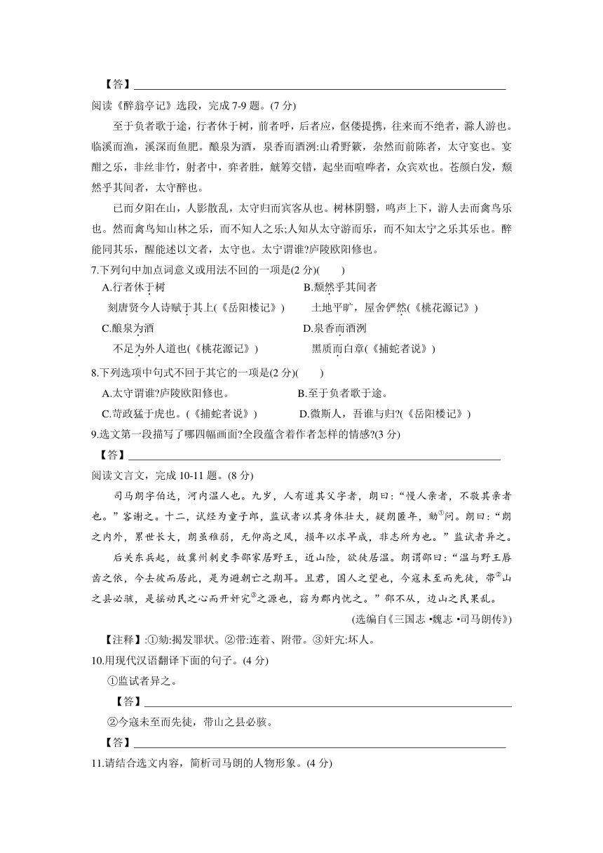 江苏省苏州市工业园区2017-2018学年九年级上学期期末调研语文试卷（无答案）