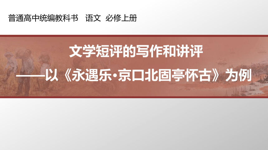 课件预览