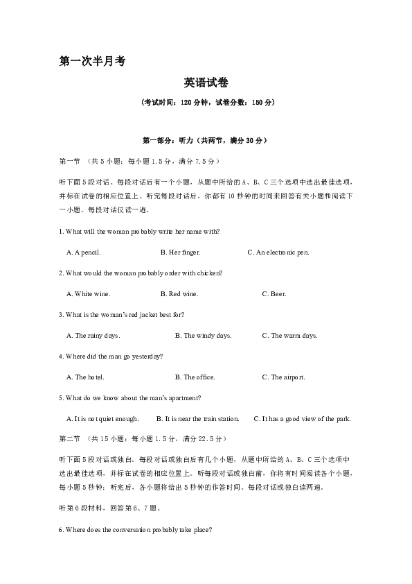 河北省邯郸市大名县第一中学2018-2019学年高二下学期第一次月半考试英语试题（有听力原文无音频）