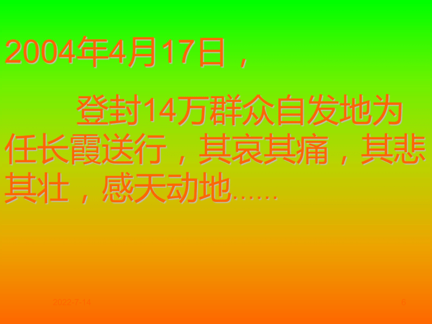 第十课 我们维护正义 第一课时 正义是人类良知的声音