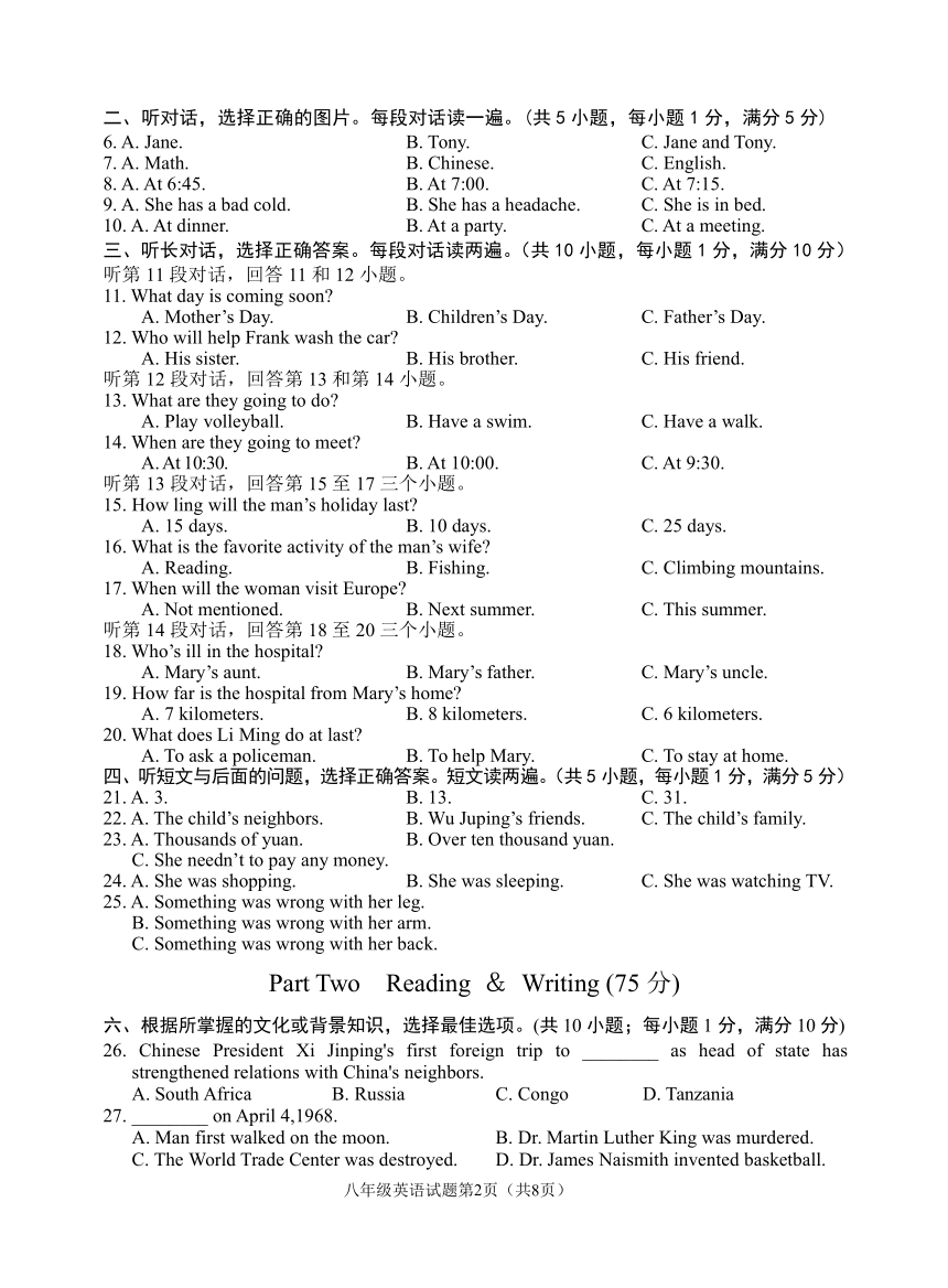 蕲春县2013年初中语数英三科综合能力测评 --八年级英语试卷
