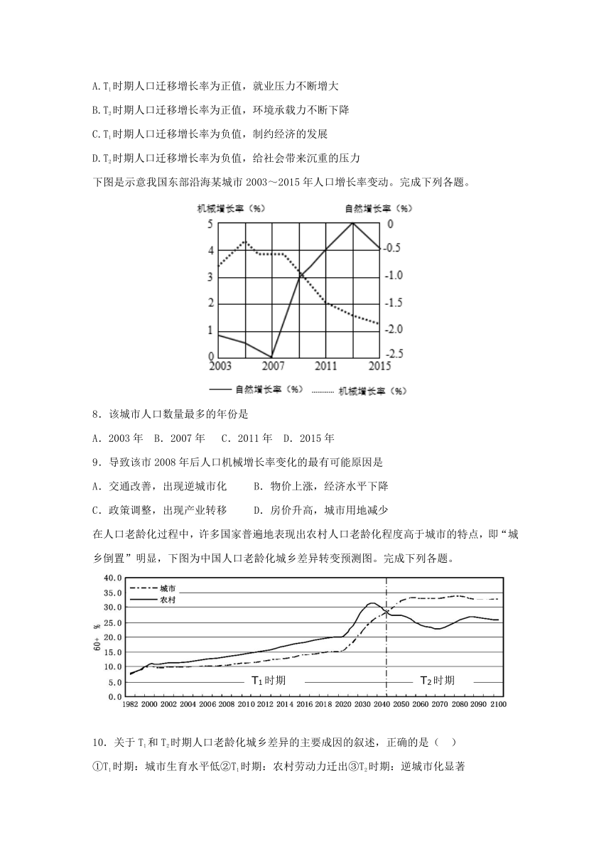 广东省普宁市勤建学校2016-2017学年高一下学期第一次月考地理试题 Word版含答案