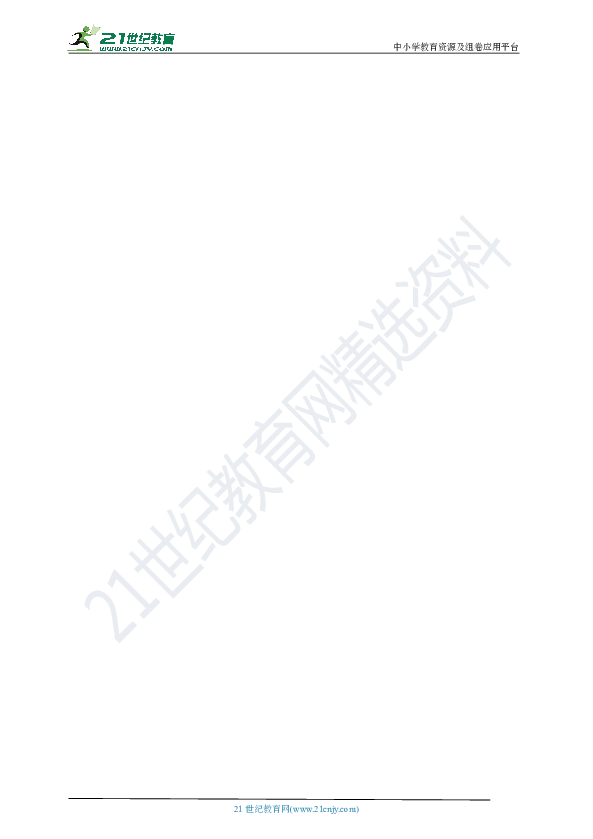 人教部编版2018——2019学年第一学期八年级期末道德与法治试题（二）（含答案解析）