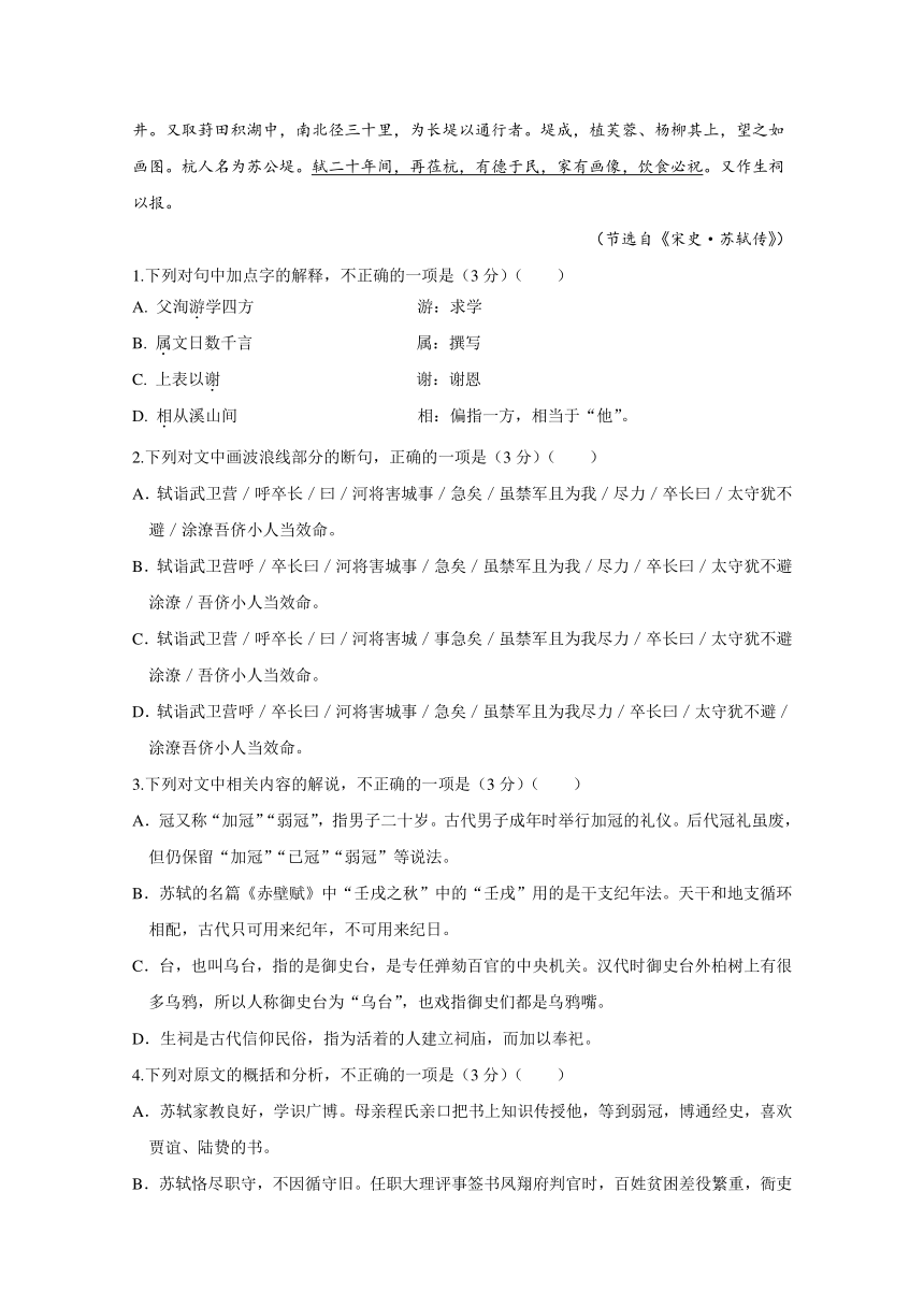 吉林省辽源市东辽县第一高级中学2016-2017学年高一上学期期末考试语文试题 Word版含答案