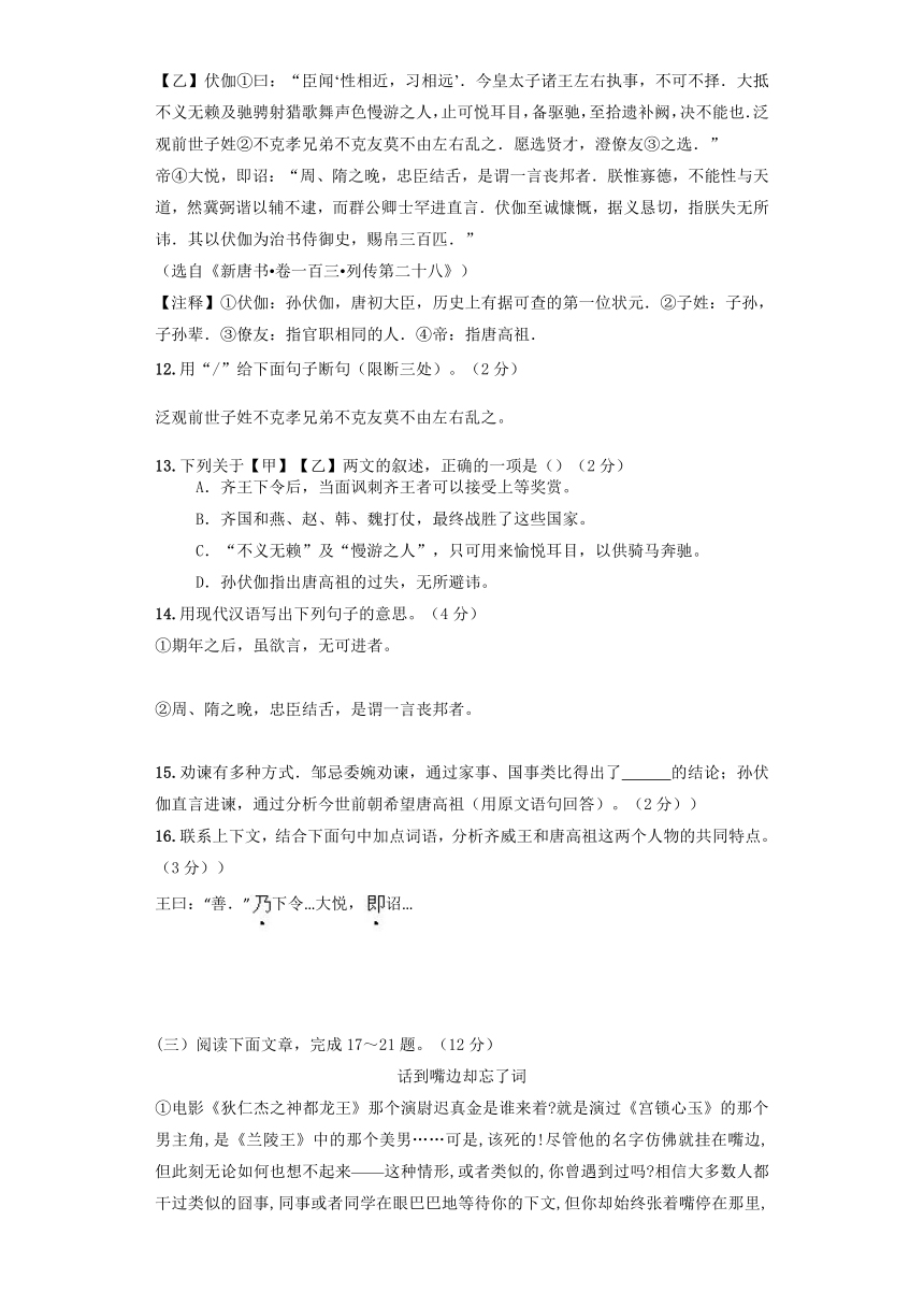 山东省滨州市博兴县2017年初中毕业生学业水平模拟考试语文试题