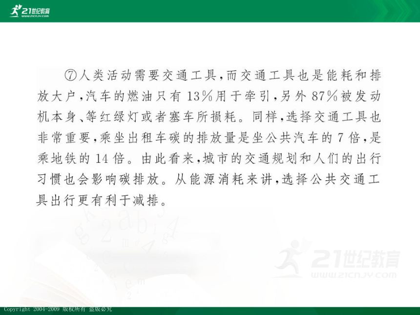 第二部分 现代文阅读第三章 议论文阅读