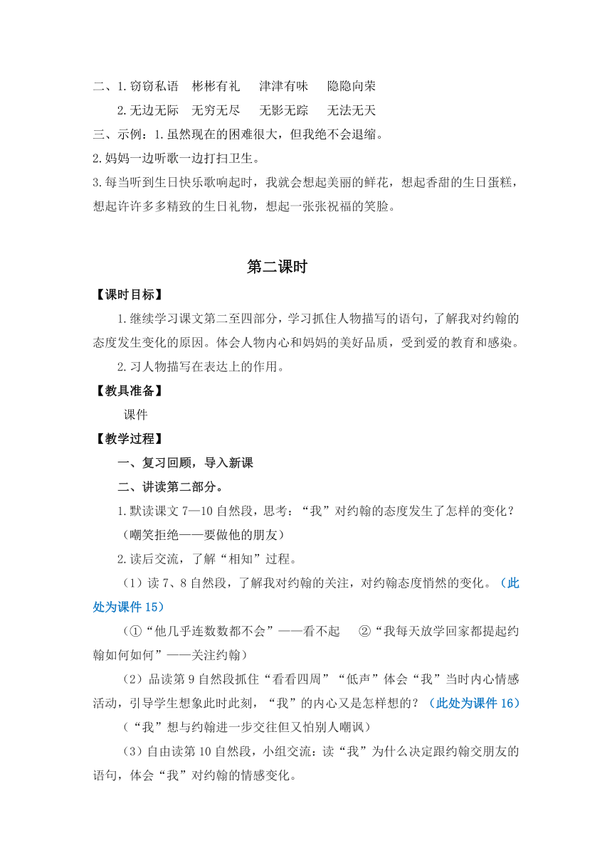 9 祝你生日快乐教案