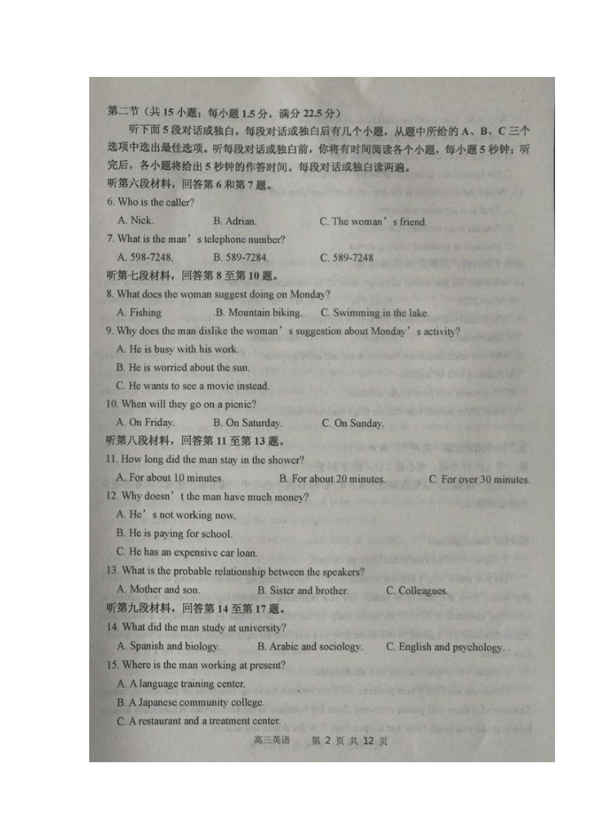 内蒙古赤峰市2018届高三上学期期末考试英语试题（扫描版含答案）