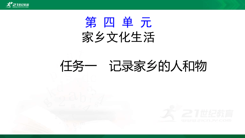 课件预览