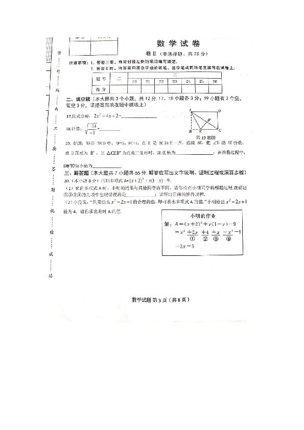 河北省2019年中考模拟考试数学试题冲刺卷(含答案)