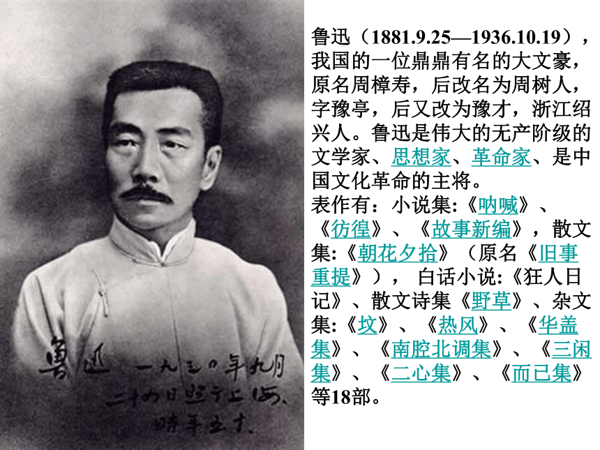 《一面》课件