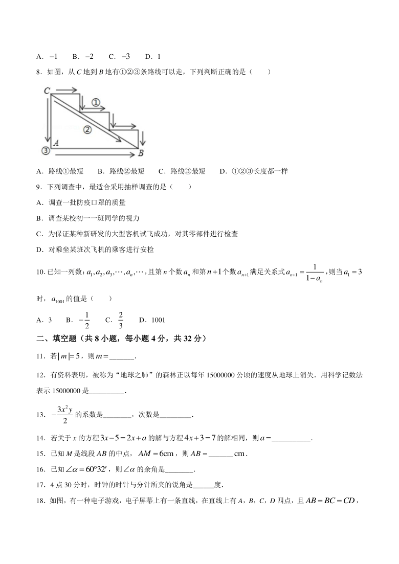 湖南省株洲市渌口区2020-2021学年七年级上学期期末数学试题（wrod版含答案）