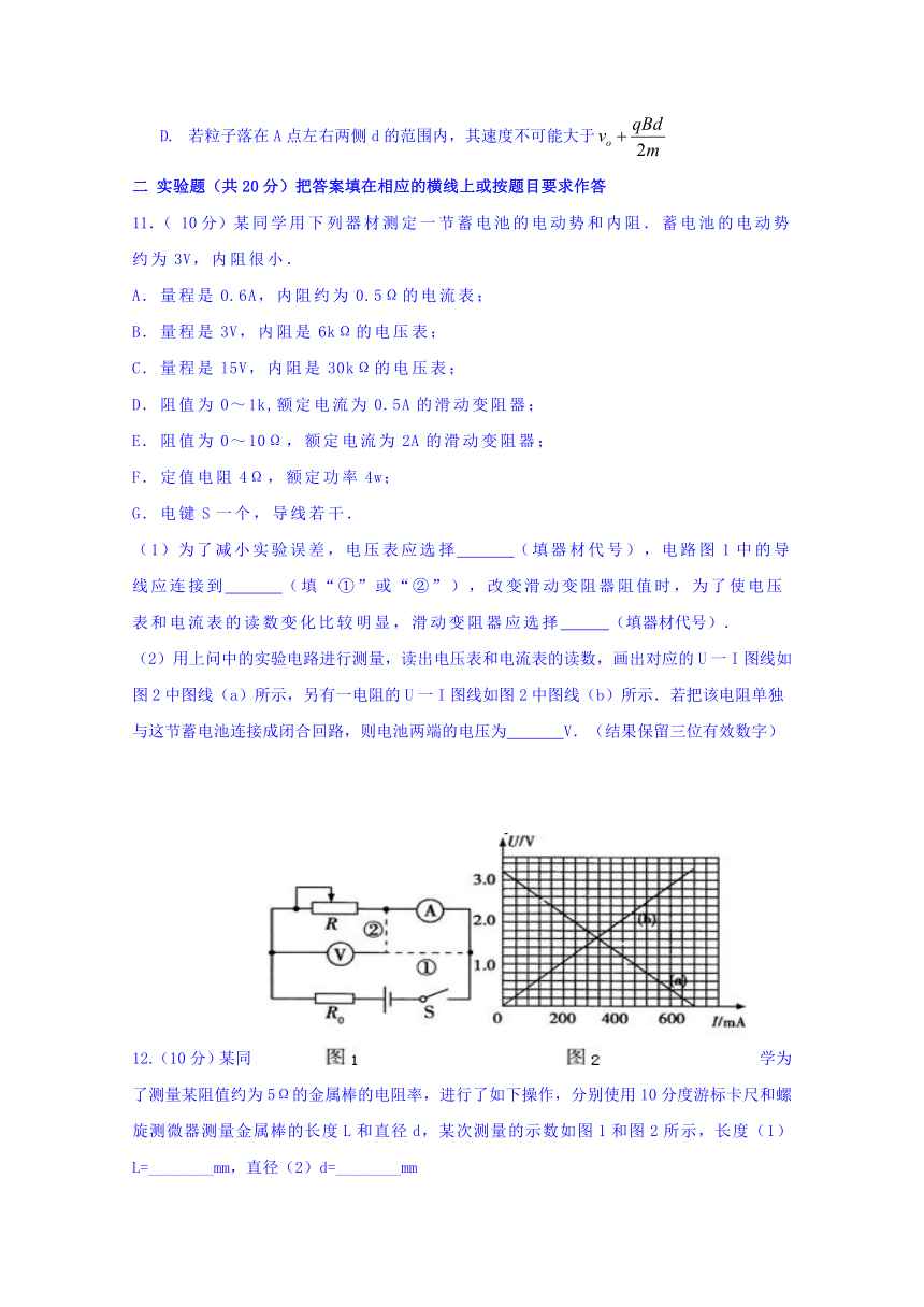 黑龙江省虎林市高级中学2016-2017学年高二下学期开学摸底考试（3月）物理试题 Word版含答案