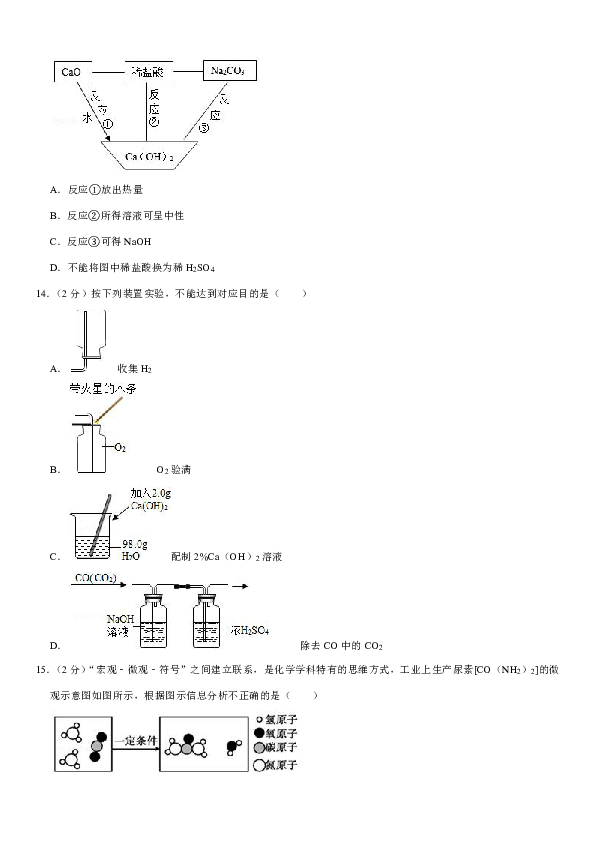 2020年江苏省扬州市朱自清中学中考化学一模试卷（解析版）