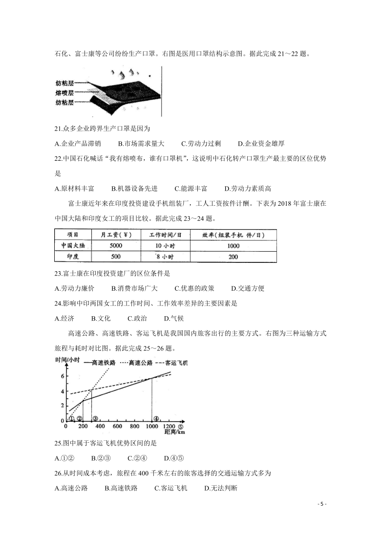 2020-2021学年四川省内江市高一下学期期末检测 地理（理）（ Word版含答案）