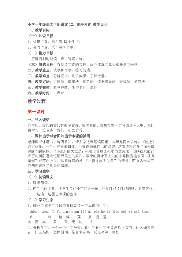 课件预览