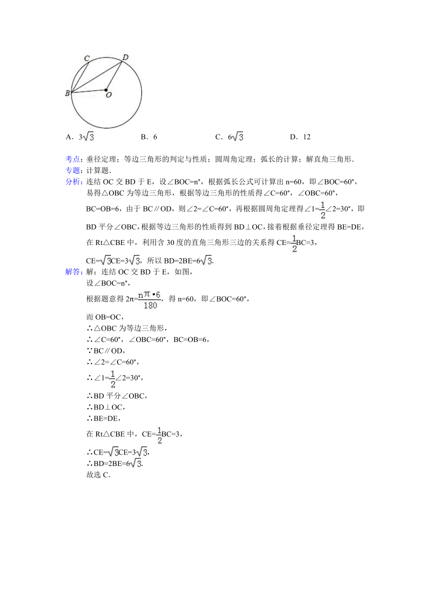 2014年湖北省江汉油田中考数学试卷（解析版）