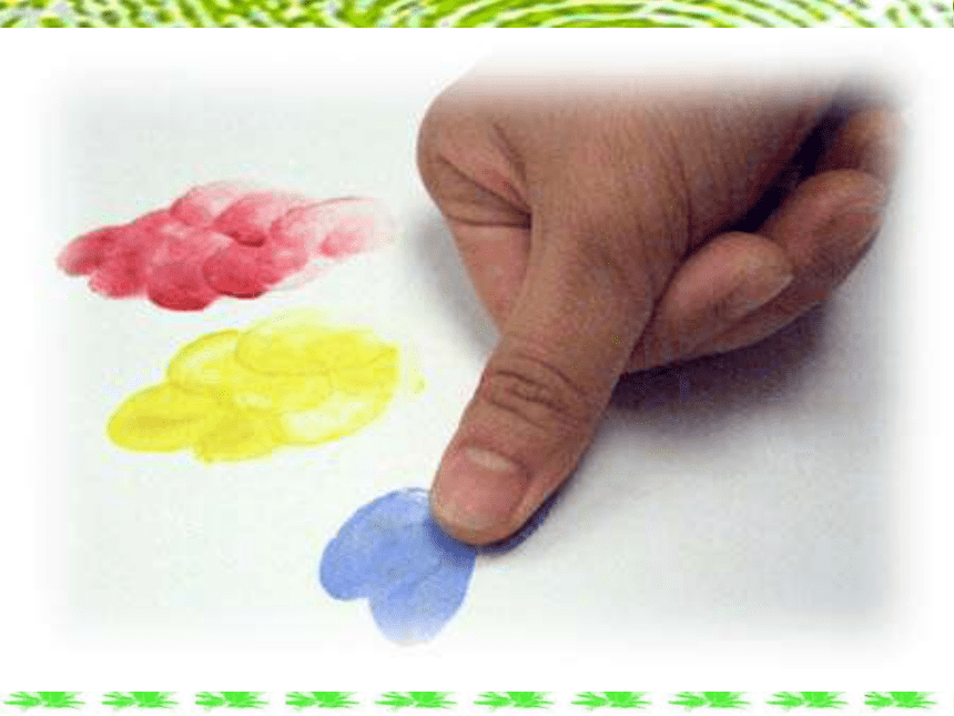 第12课 手指印画课件
