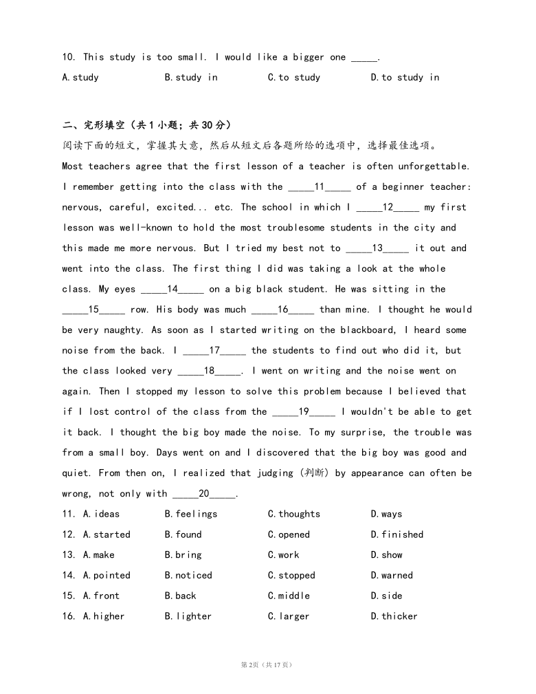 Module 9 People and places 单元测试卷附答案解析