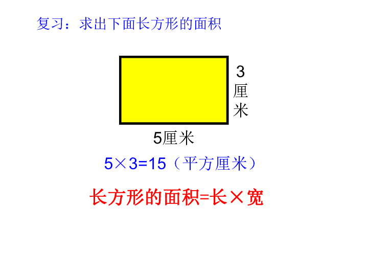 3.1 平行四边形课件北京版(共16张PPT)