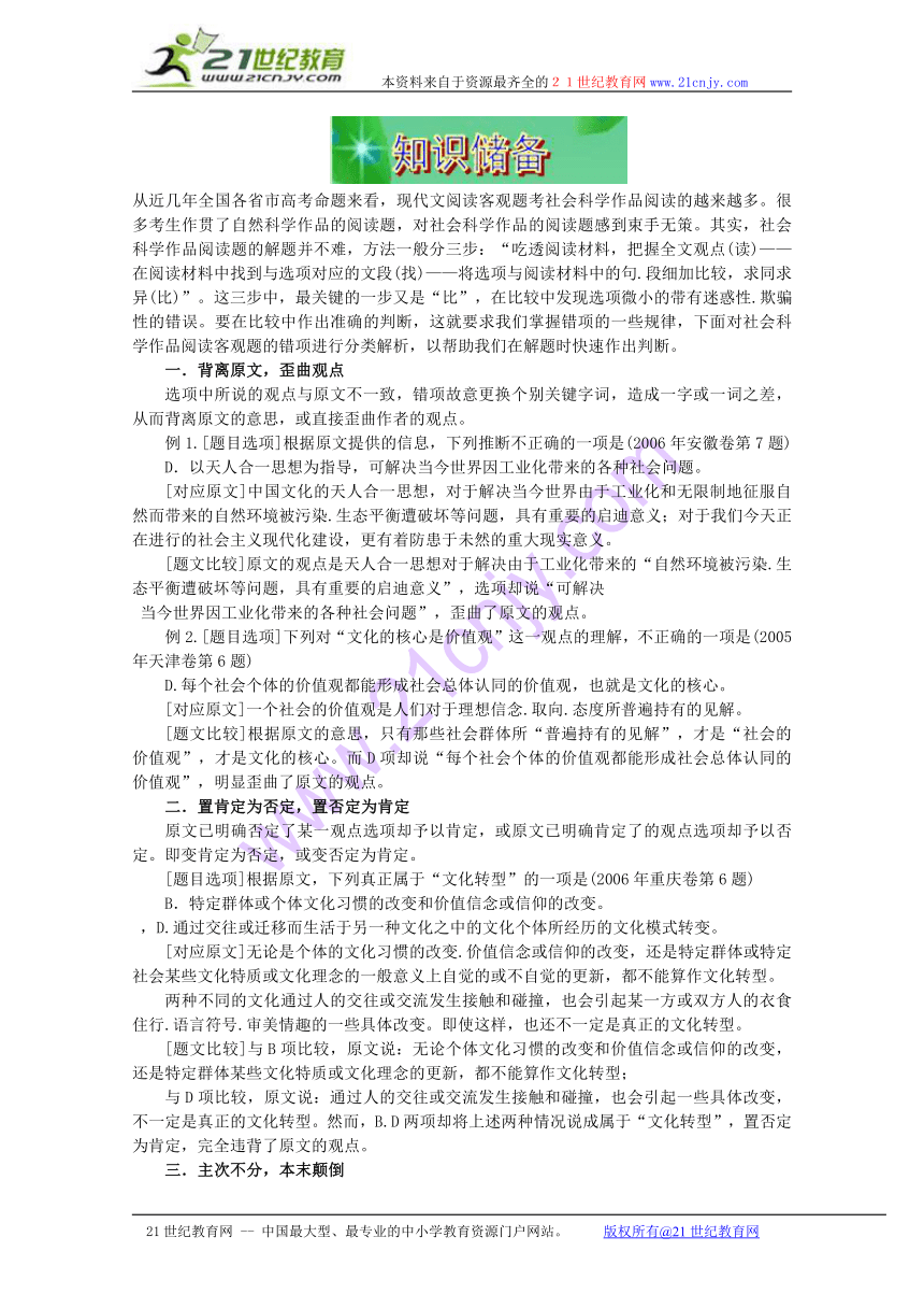 山东省滕州市实验高中09-10学年高二上学期期中考试（语文）