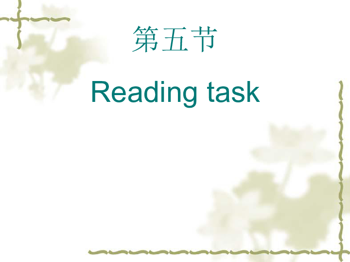 人教高中英语 必修二-Unit1 Cultural relics  Reading-task 课件 （共21张PPT）