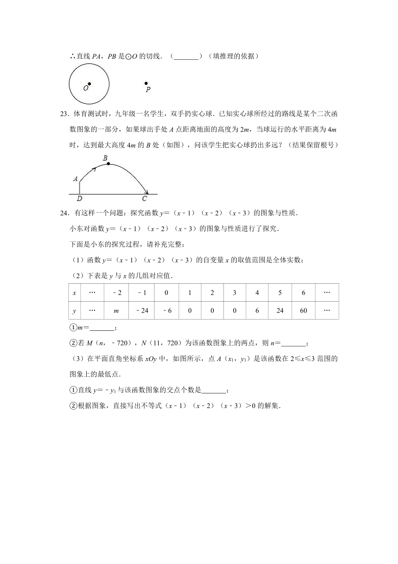 2020-2021学年北京师大附属实验中学九年级上学期期中数学试卷 （Word版 含解析）