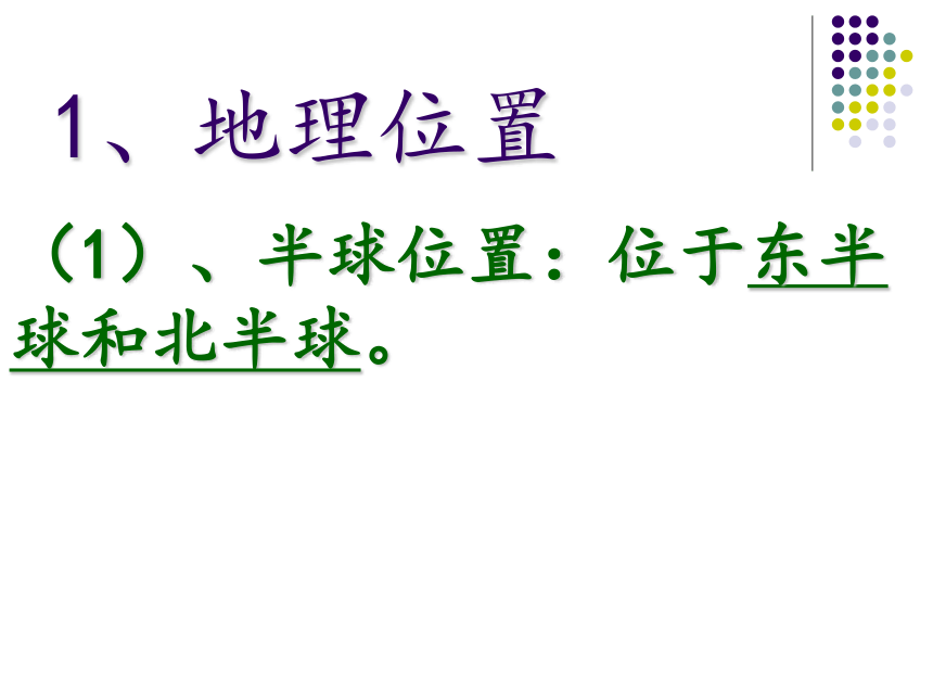 人教版七年下册7.3印度(共62张PPT)