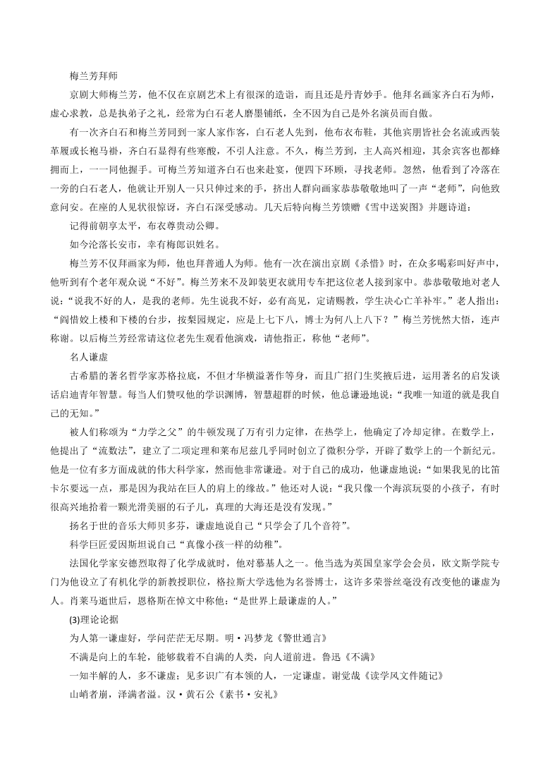 2021年高考60个议论文分类素材汇总31-35